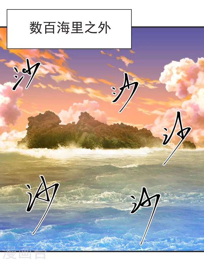 混沌丹神韩漫全集-第65话 不好的预感无删减无遮挡章节图片 
