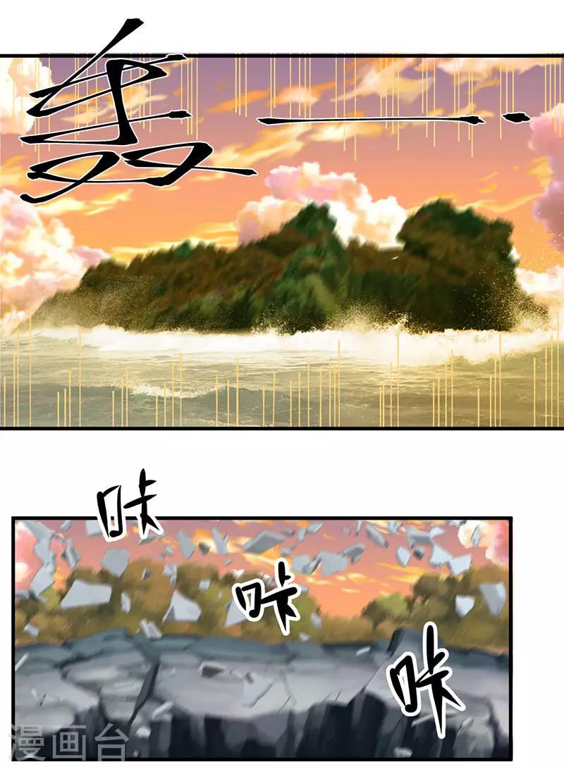 混沌丹神韩漫全集-第65话 不好的预感无删减无遮挡章节图片 