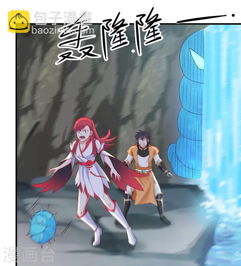 混沌丹神韩漫全集-第65话 不好的预感无删减无遮挡章节图片 
