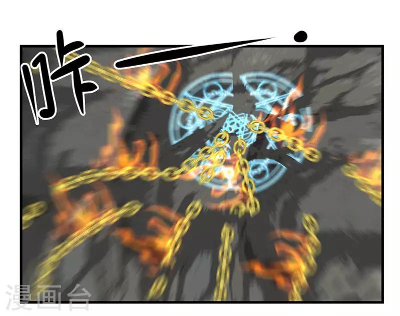 混沌丹神韩漫全集-第65话 不好的预感无删减无遮挡章节图片 
