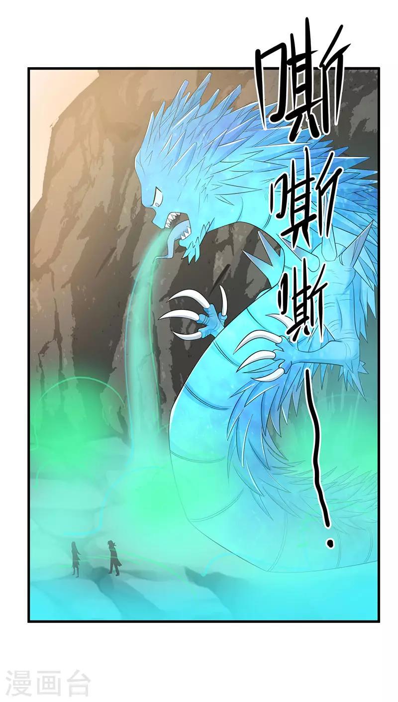 混沌丹神韩漫全集-第65话 不好的预感无删减无遮挡章节图片 