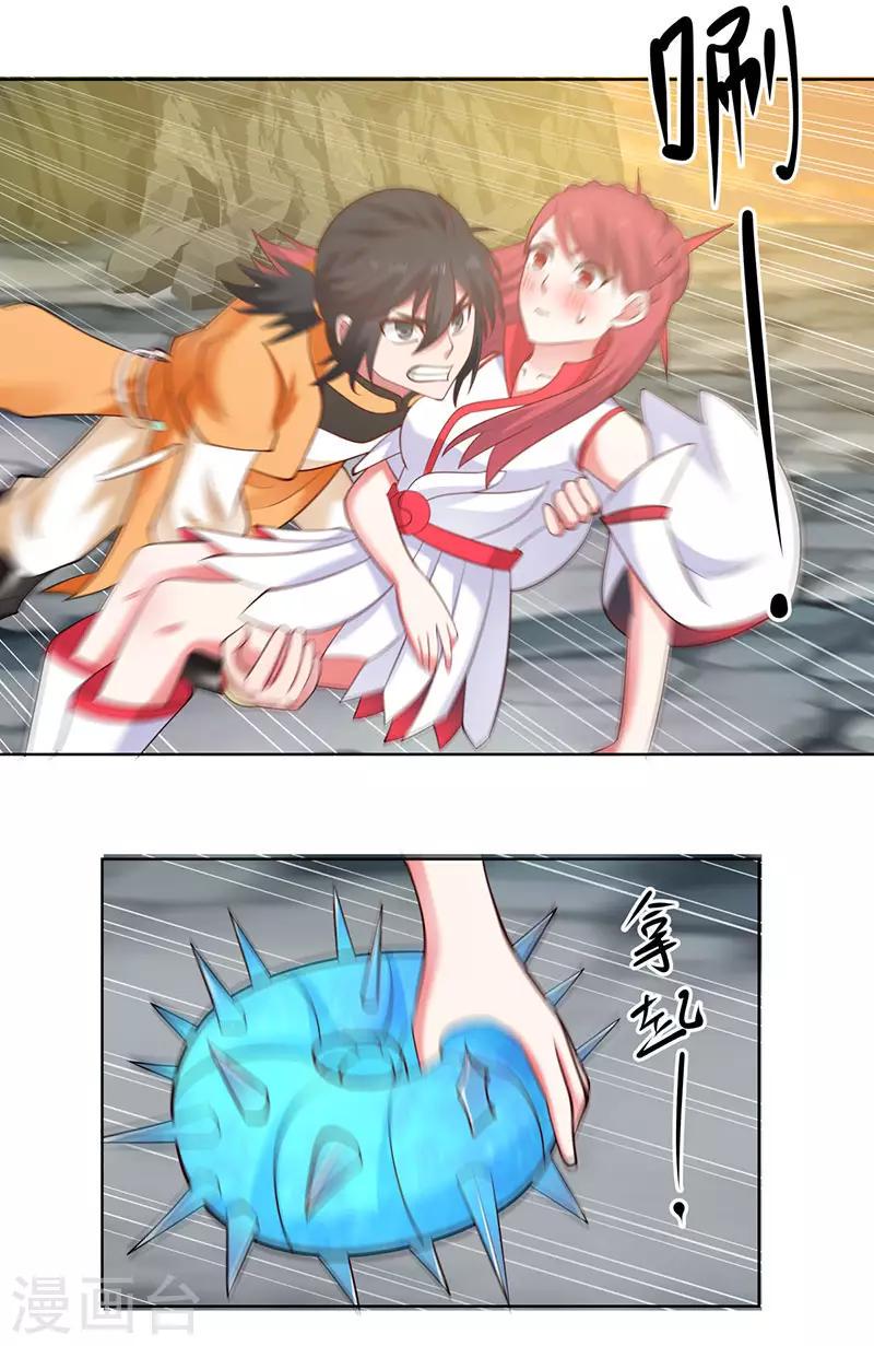 混沌丹神韩漫全集-第65话 不好的预感无删减无遮挡章节图片 