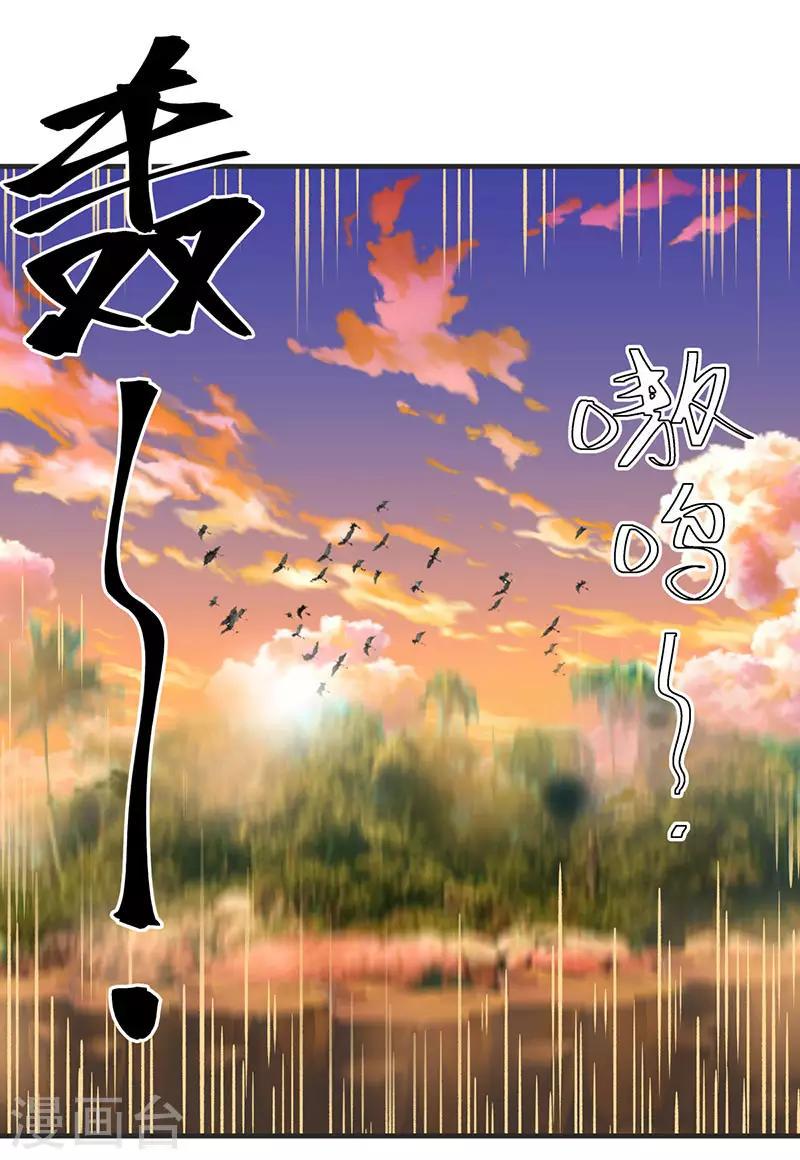 混沌丹神韩漫全集-第65话 不好的预感无删减无遮挡章节图片 