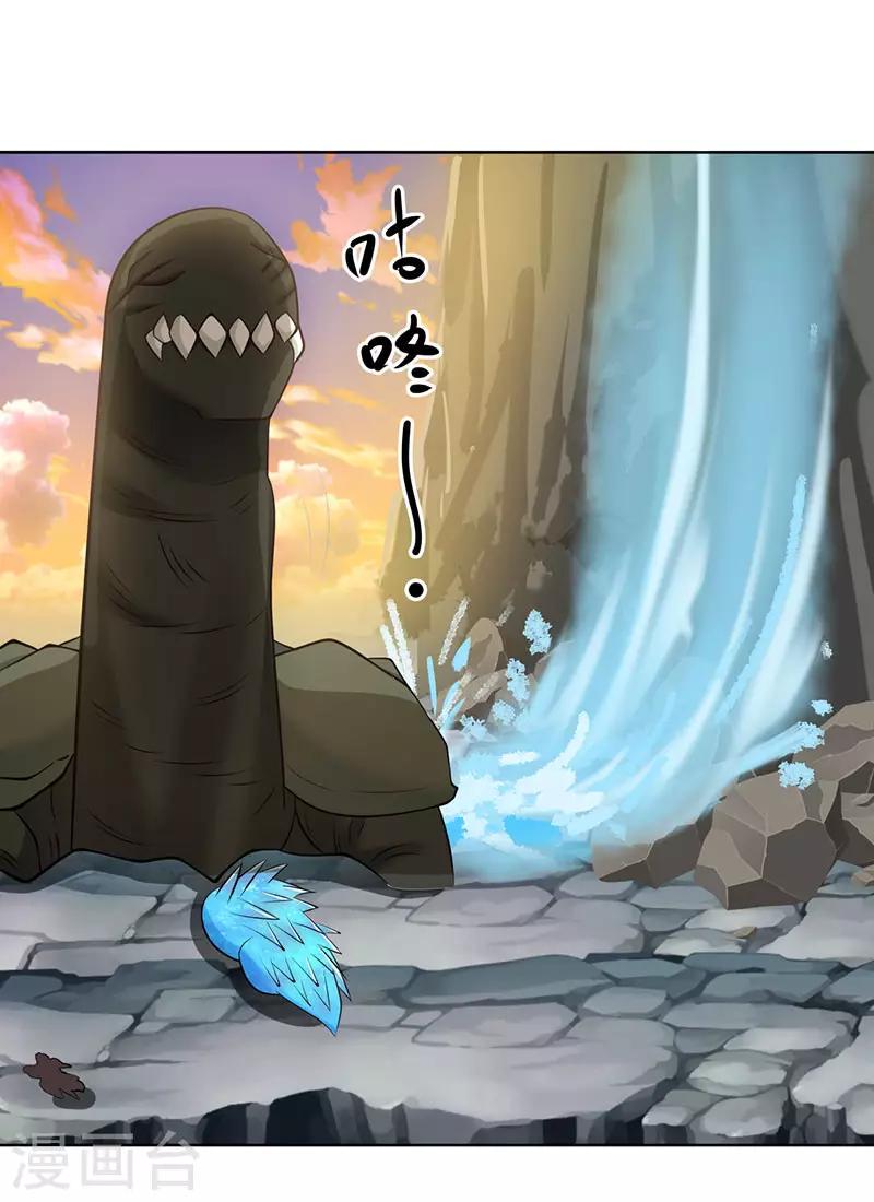 混沌丹神韩漫全集-第65话 不好的预感无删减无遮挡章节图片 