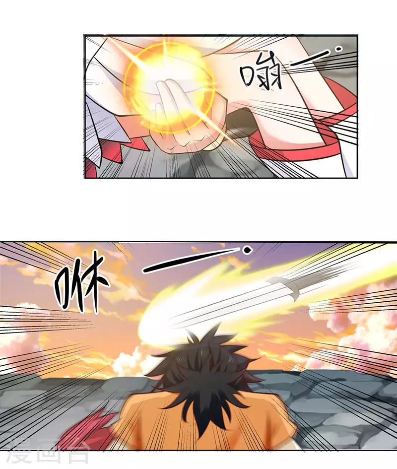混沌丹神韩漫全集-第65话 不好的预感无删减无遮挡章节图片 
