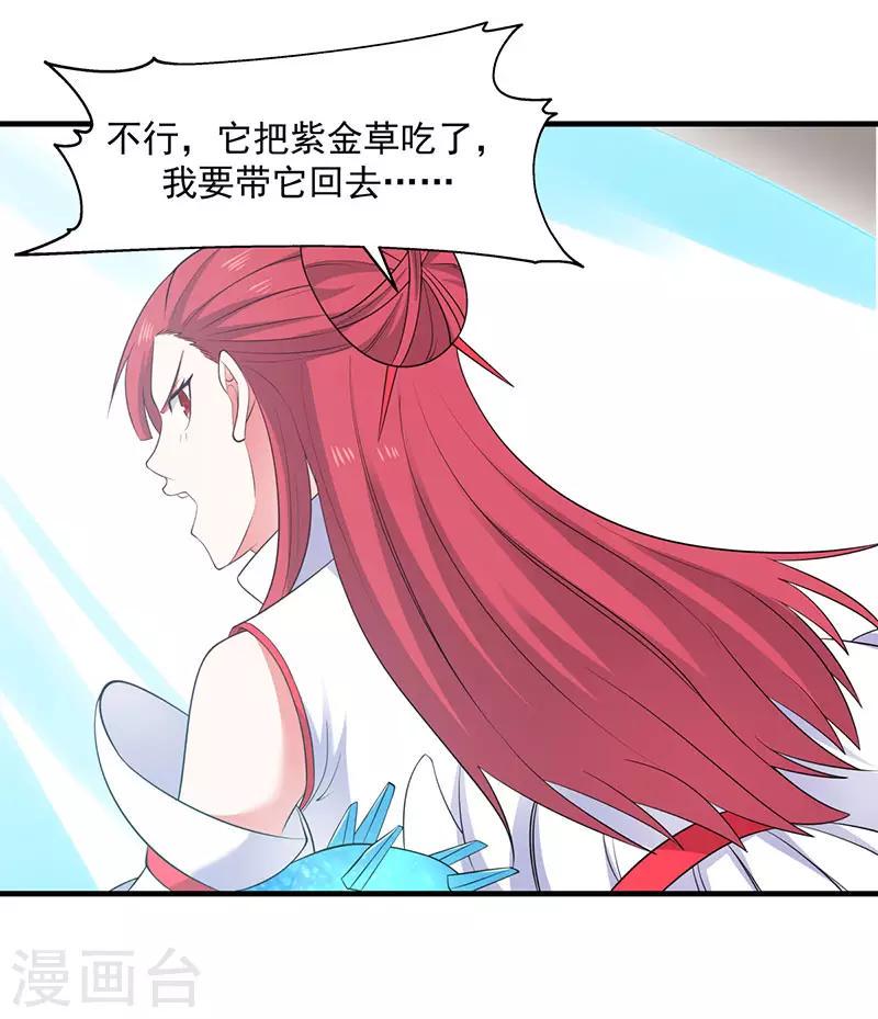 混沌丹神韩漫全集-第65话 不好的预感无删减无遮挡章节图片 