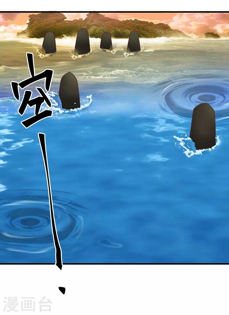混沌丹神韩漫全集-第67话 生死时刻无删减无遮挡章节图片 