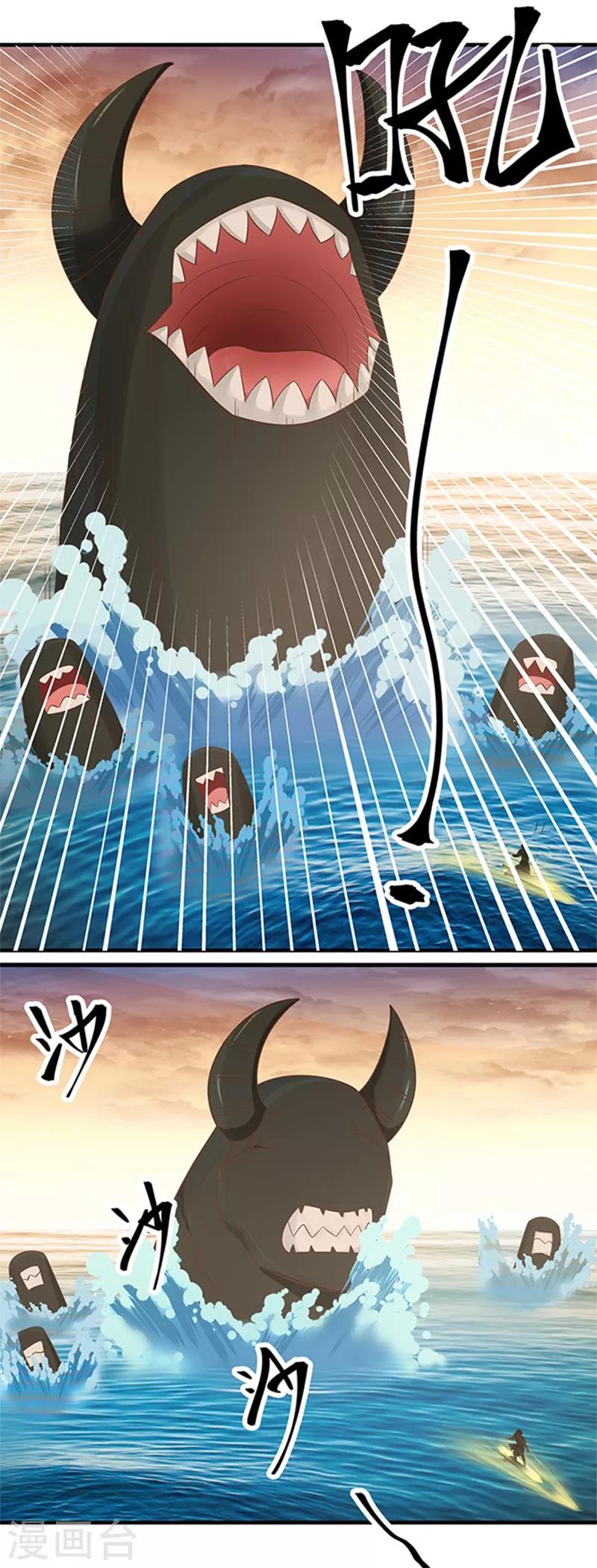 混沌丹神韩漫全集-第67话 生死时刻无删减无遮挡章节图片 