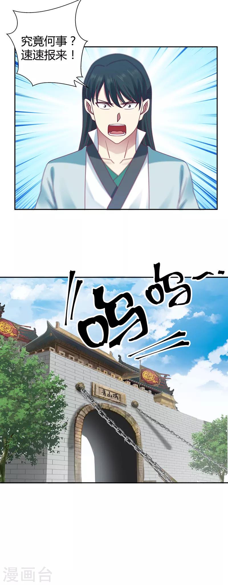 混沌丹神韩漫全集-第68话 古云之死无删减无遮挡章节图片 