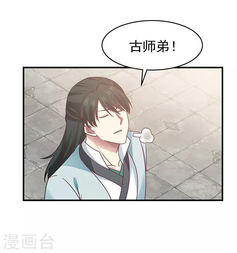 混沌丹神韩漫全集-第68话 古云之死无删减无遮挡章节图片 