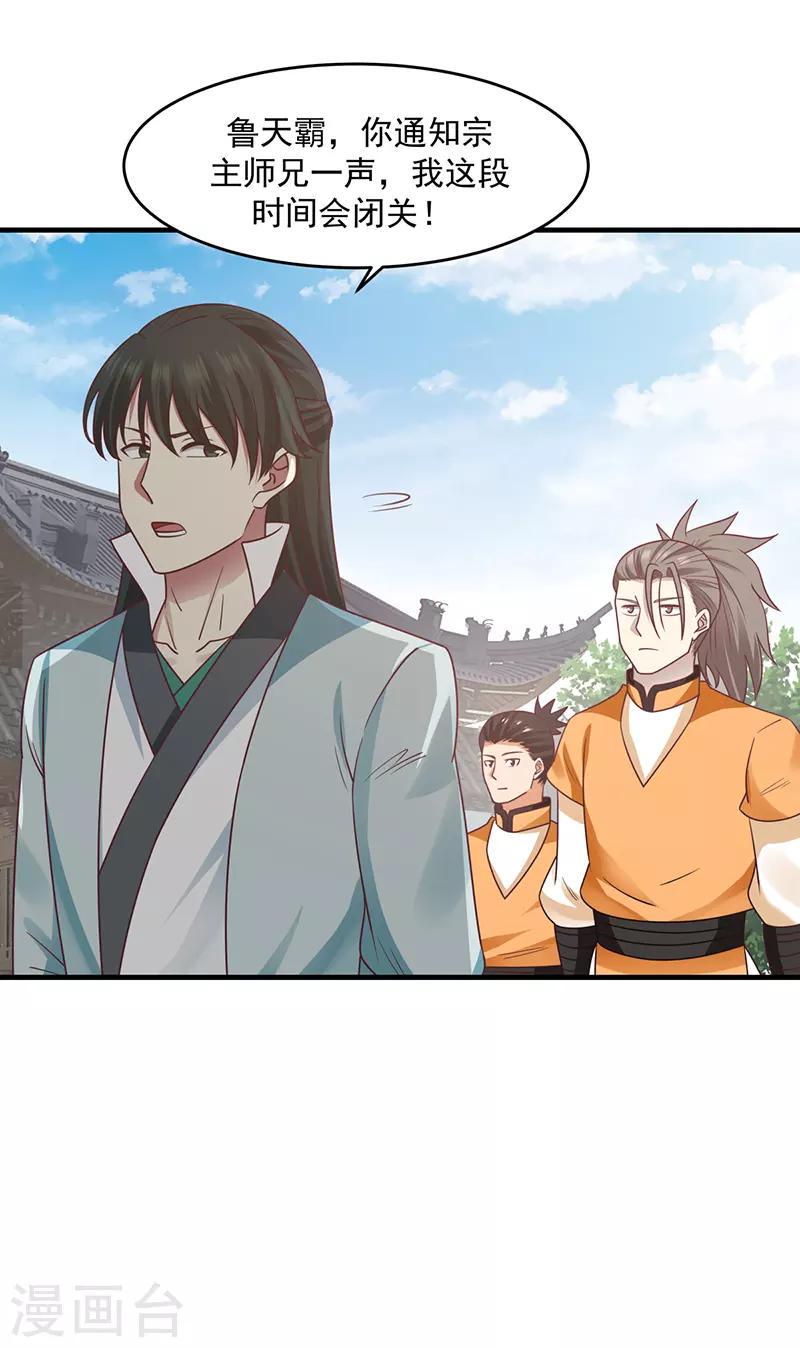 混沌丹神韩漫全集-第68话 古云之死无删减无遮挡章节图片 