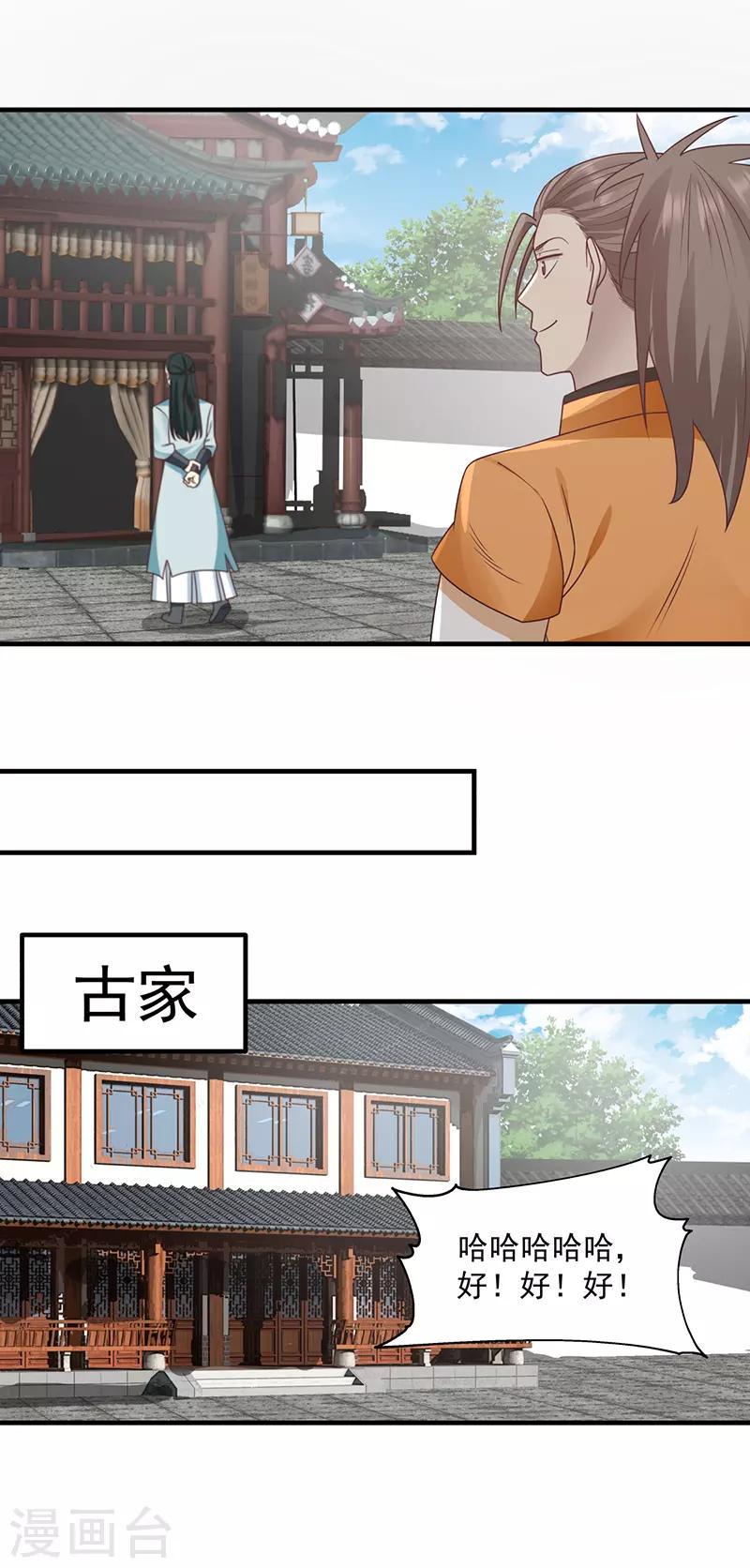 混沌丹神韩漫全集-第68话 古云之死无删减无遮挡章节图片 