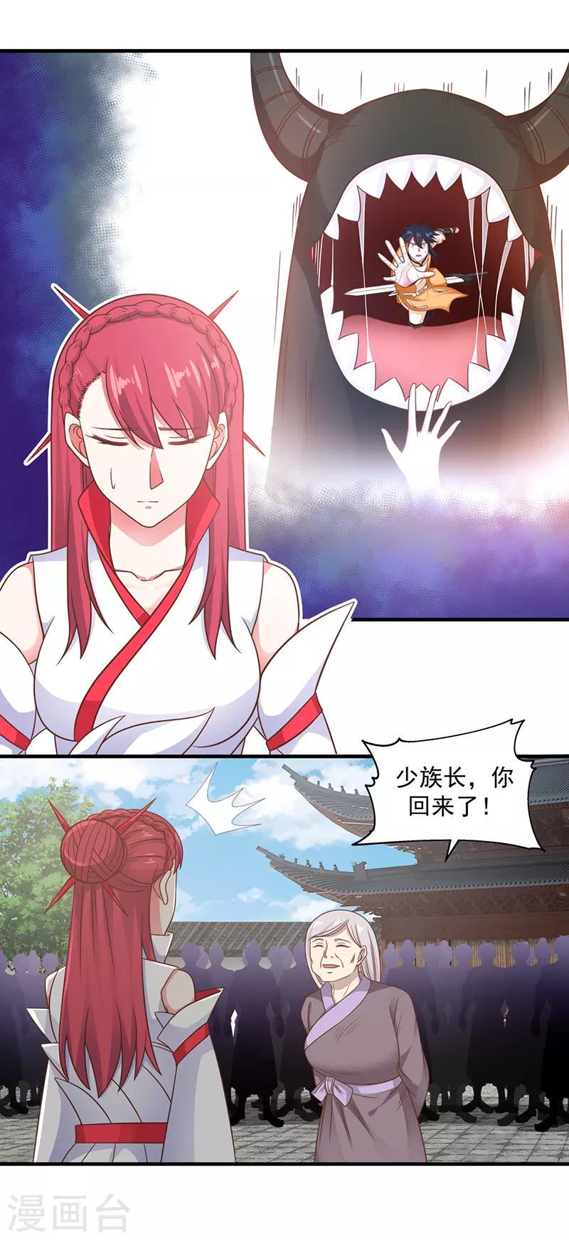 混沌丹神韩漫全集-第68话 古云之死无删减无遮挡章节图片 