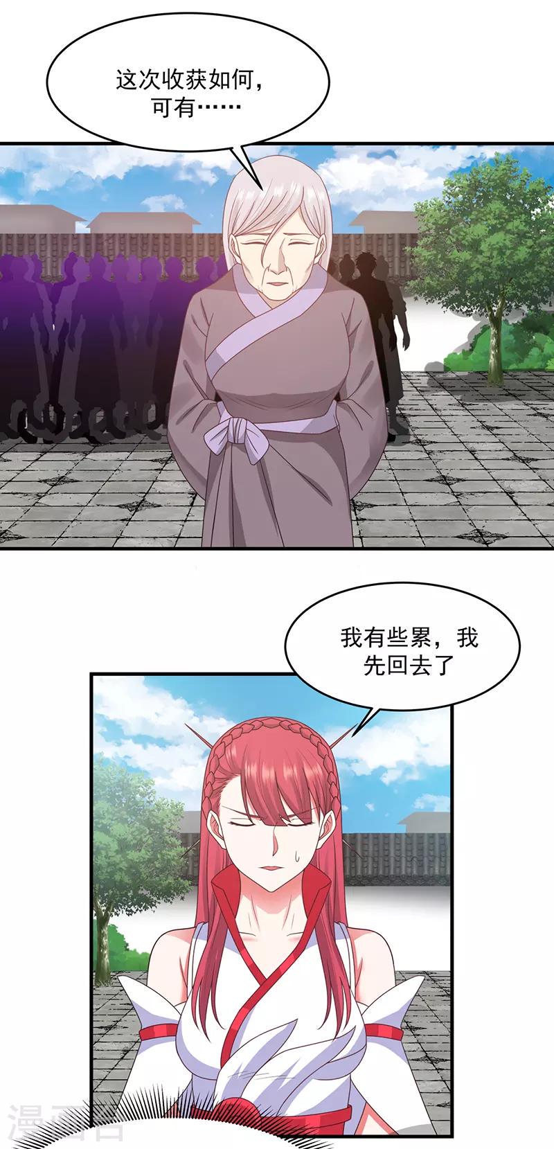 混沌丹神韩漫全集-第68话 古云之死无删减无遮挡章节图片 