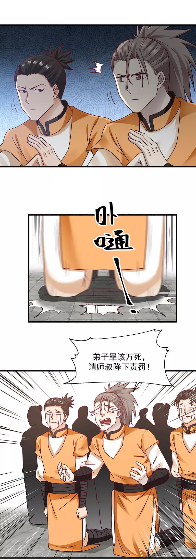 混沌丹神韩漫全集-第68话 古云之死无删减无遮挡章节图片 