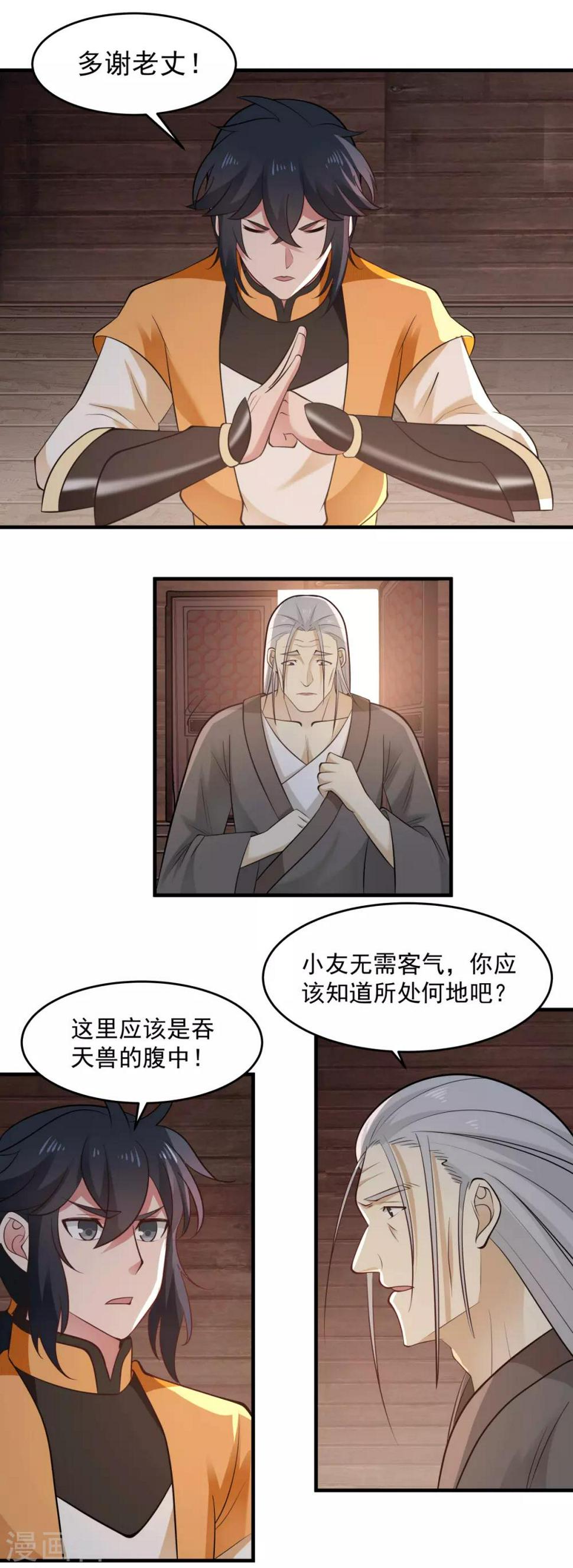 混沌丹神韩漫全集-第69话 找到命门无删减无遮挡章节图片 