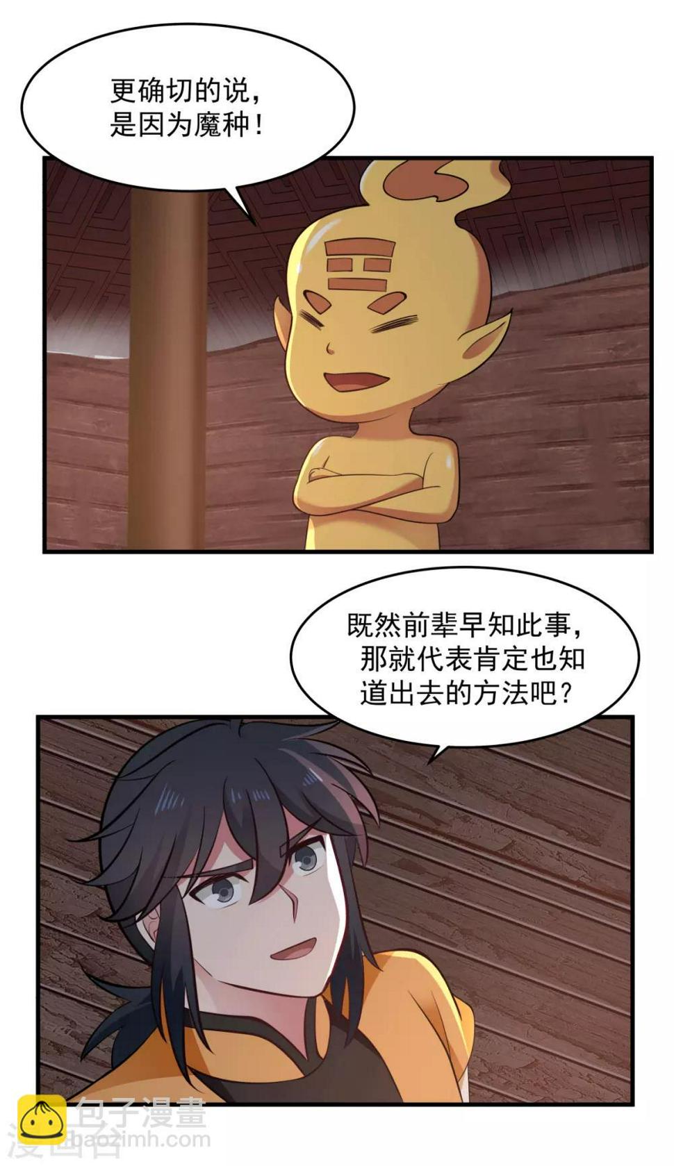 混沌丹神韩漫全集-第69话 找到命门无删减无遮挡章节图片 