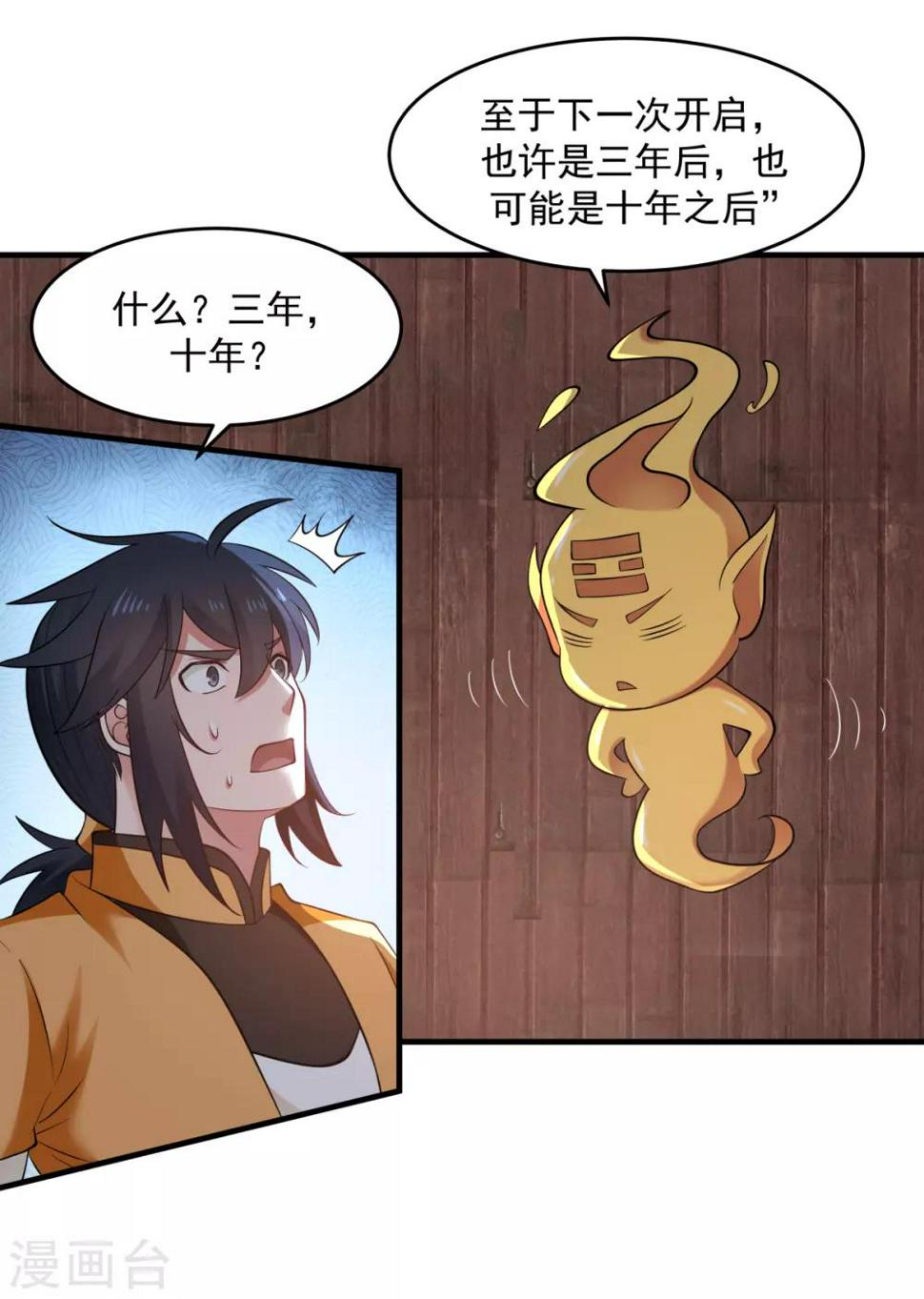 混沌丹神韩漫全集-第69话 找到命门无删减无遮挡章节图片 