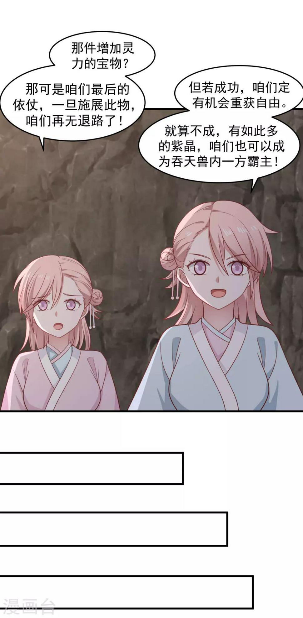 混沌丹神韩漫全集-第71话 紫金老祖无删减无遮挡章节图片 