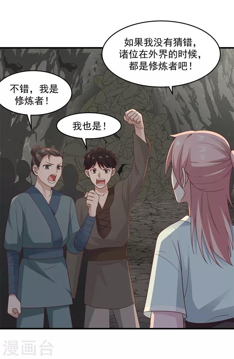 混沌丹神韩漫全集-第72话 都听于师姐的无删减无遮挡章节图片 