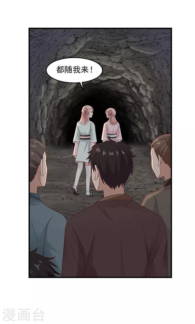 混沌丹神韩漫全集-第72话 都听于师姐的无删减无遮挡章节图片 