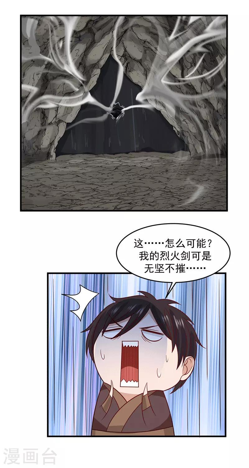 混沌丹神韩漫全集-第73话 破开墙壁无删减无遮挡章节图片 