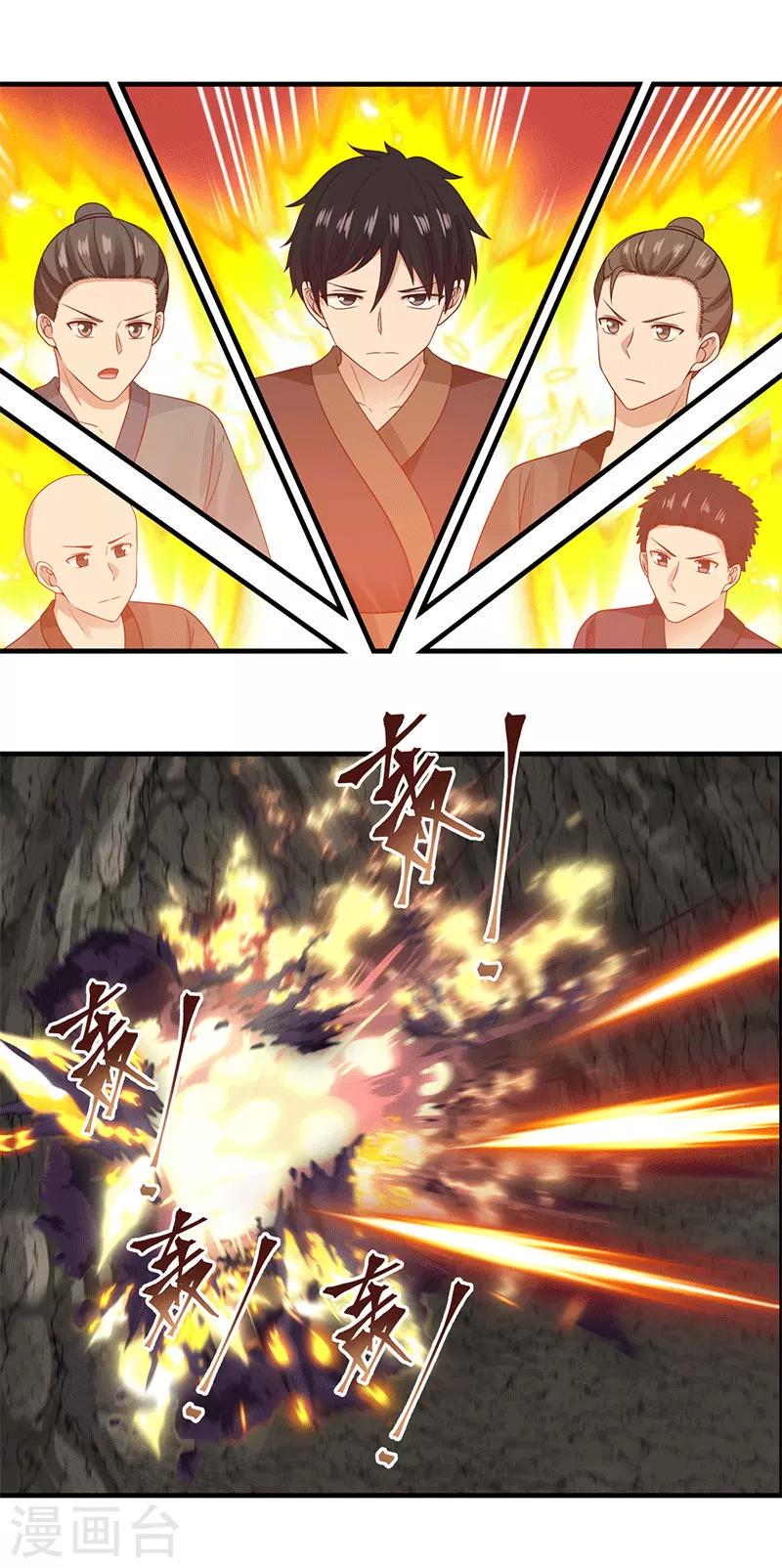 混沌丹神韩漫全集-第73话 破开墙壁无删减无遮挡章节图片 