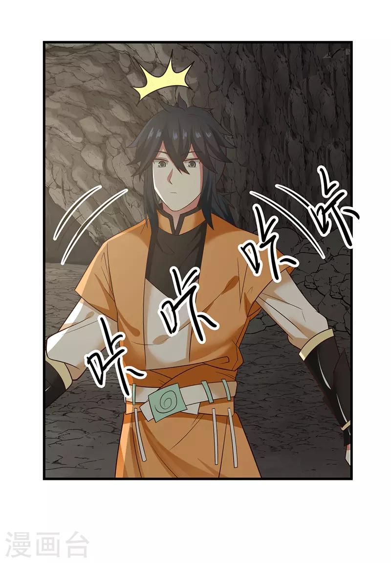 混沌丹神韩漫全集-第74话 老祖登场无删减无遮挡章节图片 