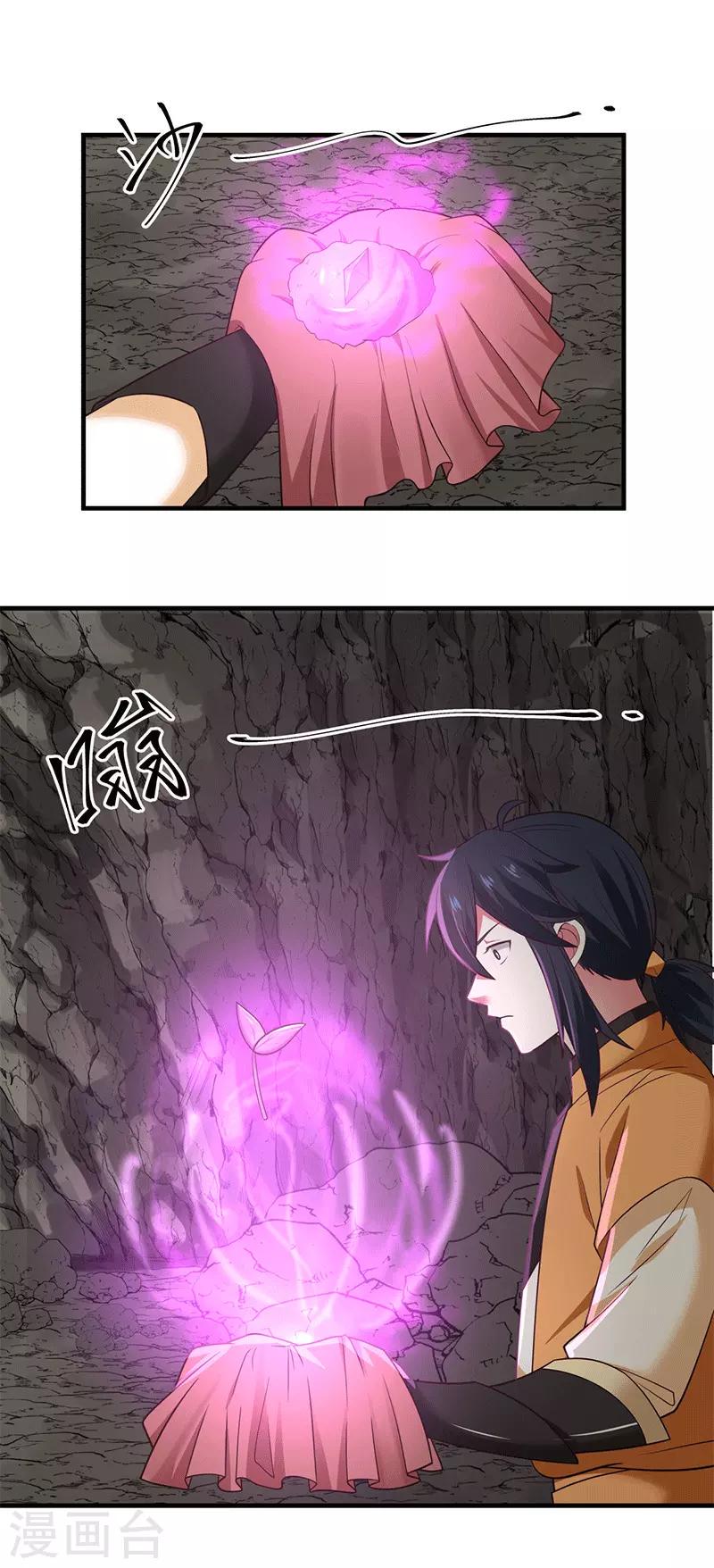 混沌丹神韩漫全集-第74话 老祖登场无删减无遮挡章节图片 