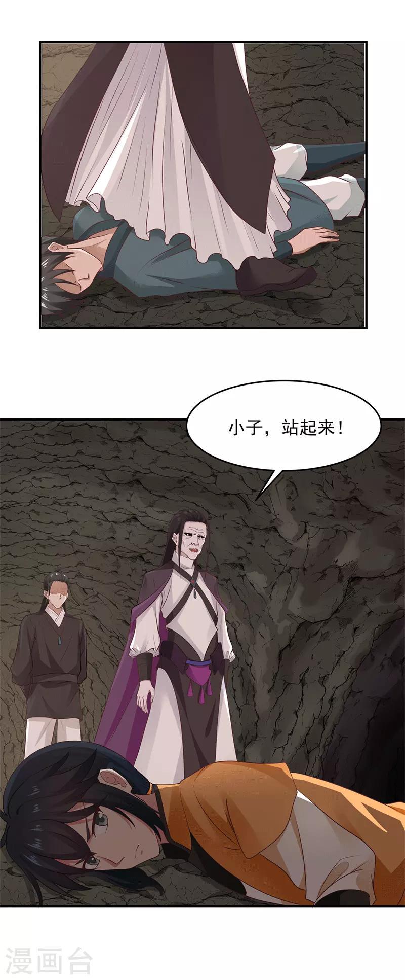 混沌丹神韩漫全集-第75话 饶你性命而已无删减无遮挡章节图片 