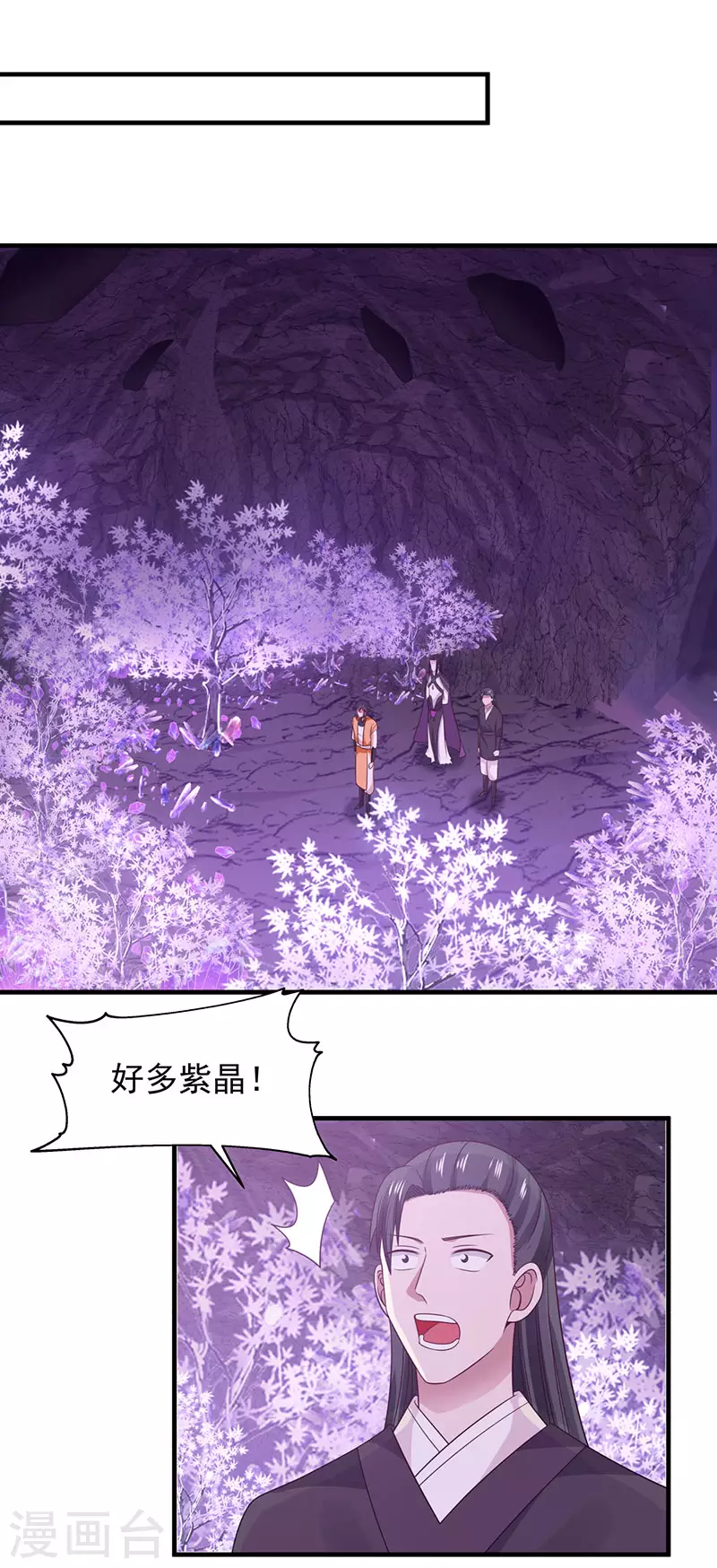 混沌丹神韩漫全集-第76话 命门所在无删减无遮挡章节图片 