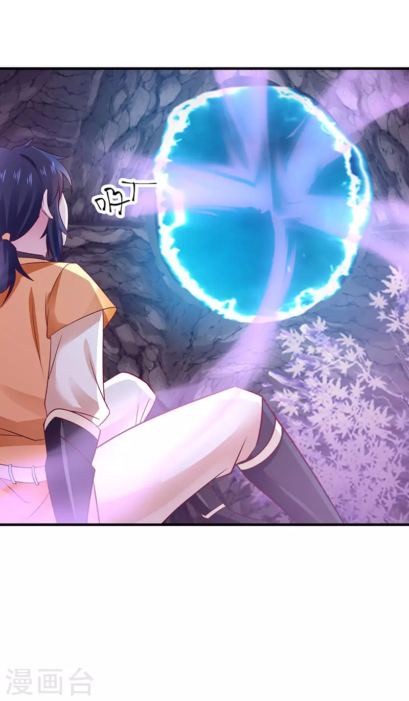 混沌丹神韩漫全集-第76话 命门所在无删减无遮挡章节图片 