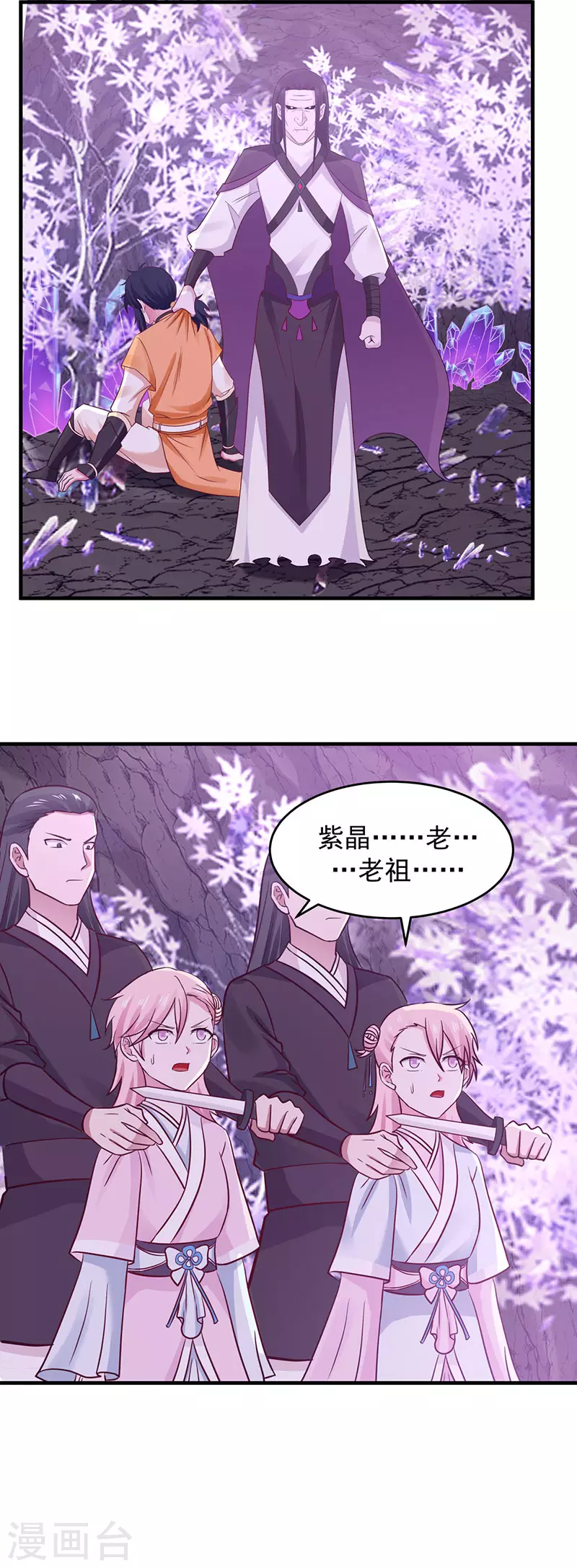 混沌丹神韩漫全集-第76话 命门所在无删减无遮挡章节图片 