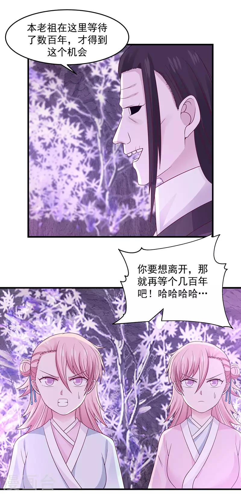 混沌丹神韩漫全集-第76话 命门所在无删减无遮挡章节图片 