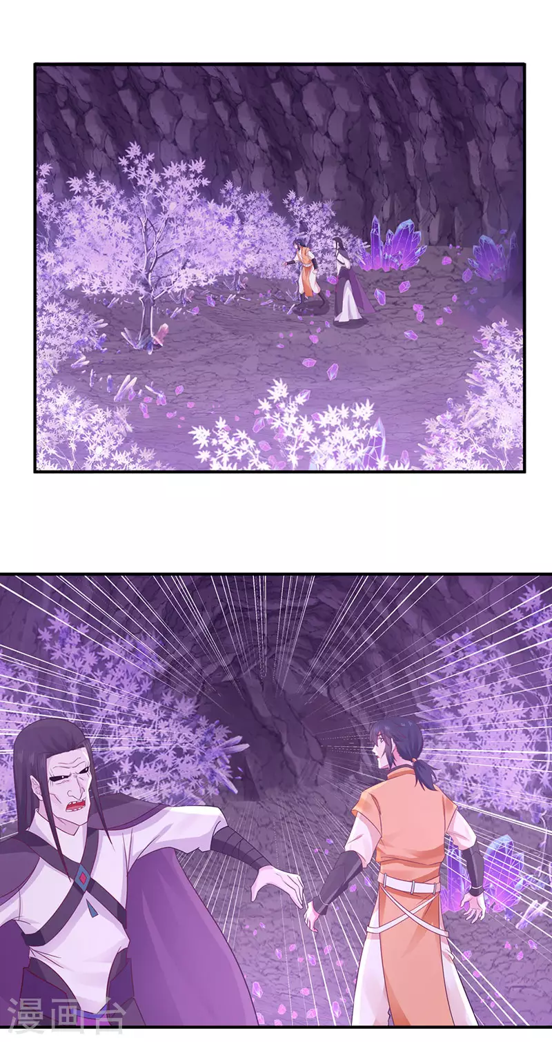 混沌丹神韩漫全集-第76话 命门所在无删减无遮挡章节图片 