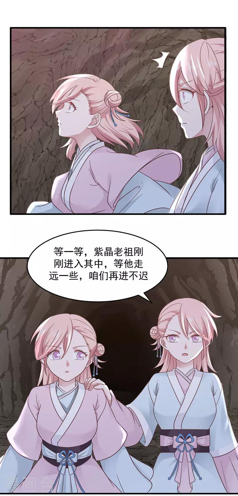混沌丹神韩漫全集-第77话 命门将闭无删减无遮挡章节图片 