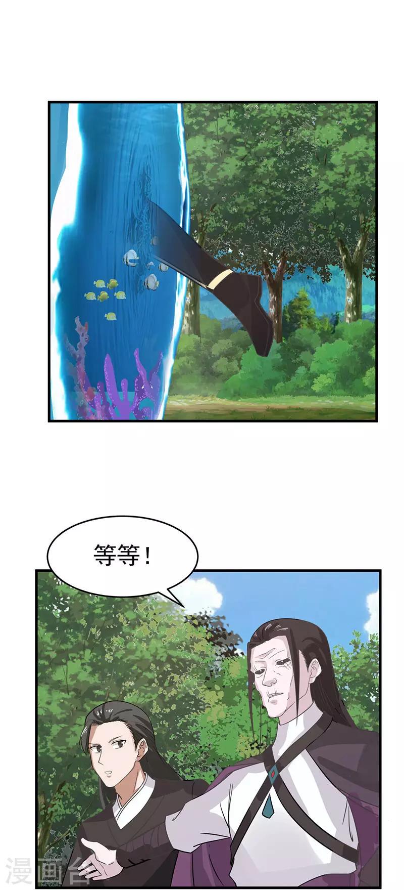 混沌丹神韩漫全集-第79话 紫晶异变无删减无遮挡章节图片 