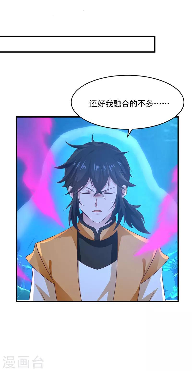 混沌丹神韩漫全集-第79话 紫晶异变无删减无遮挡章节图片 