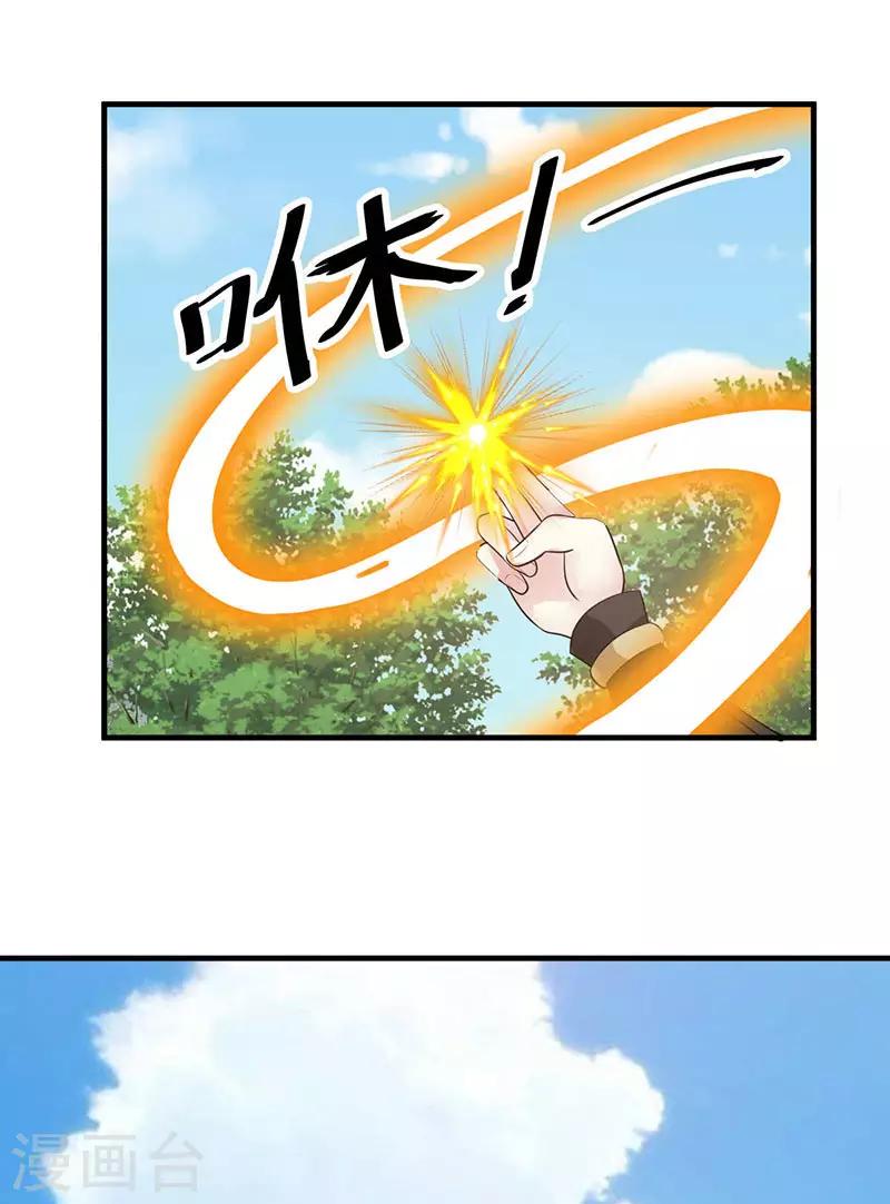 混沌丹神韩漫全集-第79话 紫晶异变无删减无遮挡章节图片 