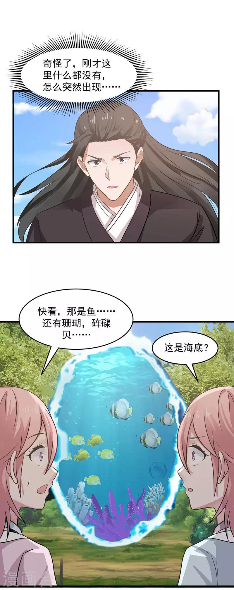 混沌丹神韩漫全集-第79话 紫晶异变无删减无遮挡章节图片 