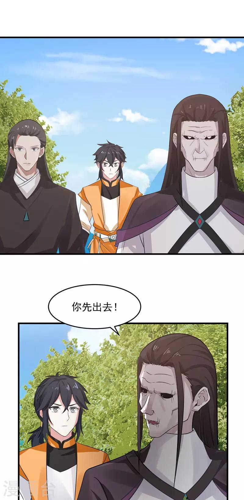 混沌丹神韩漫全集-第79话 紫晶异变无删减无遮挡章节图片 