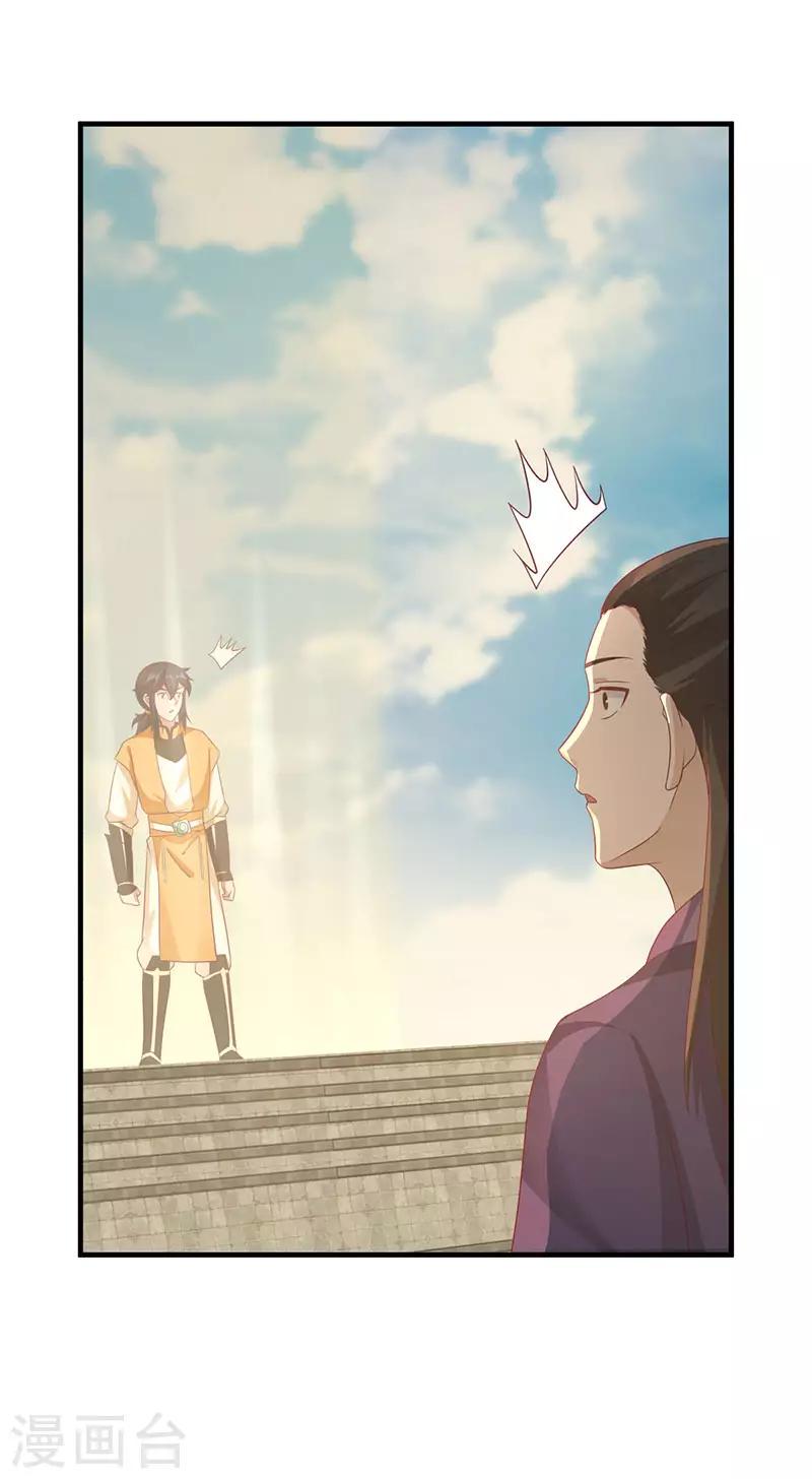 混沌丹神韩漫全集-第81话 古云归来无删减无遮挡章节图片 