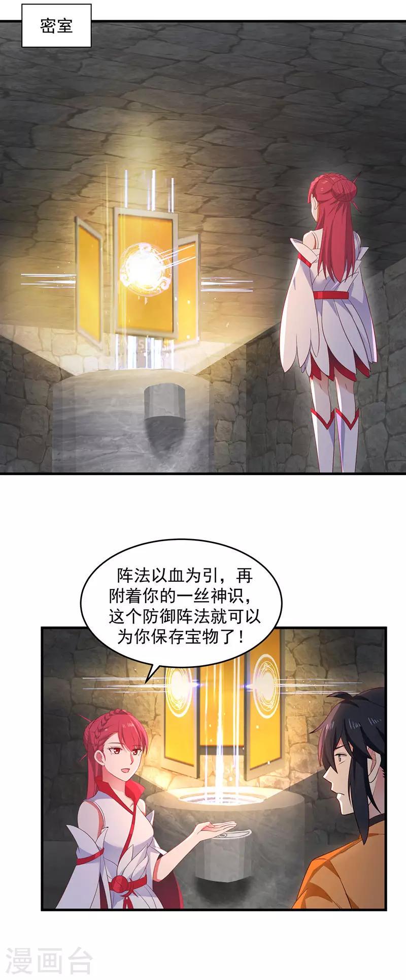 混沌丹神韩漫全集-第82话 凤家密室无删减无遮挡章节图片 