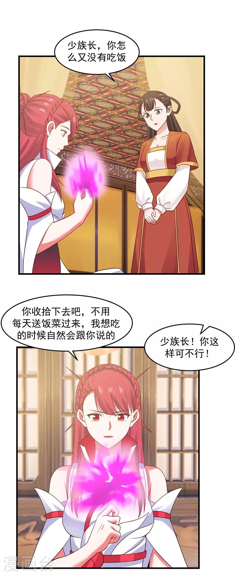 混沌丹神韩漫全集-第82话 凤家密室无删减无遮挡章节图片 