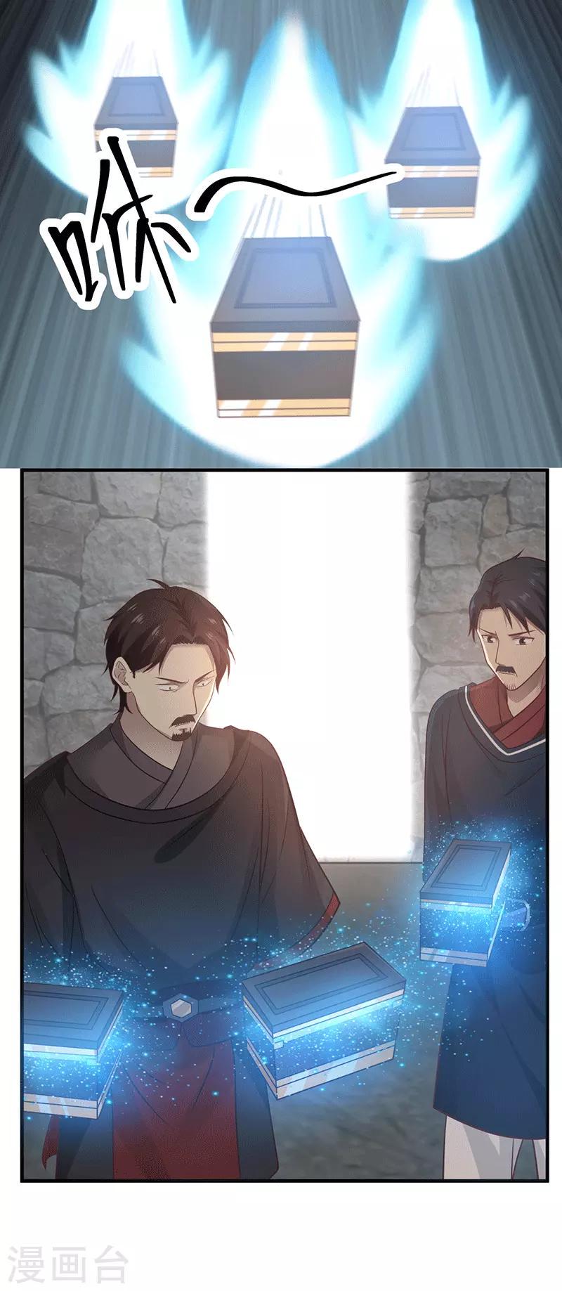 混沌丹神韩漫全集-第84话 搜查无删减无遮挡章节图片 