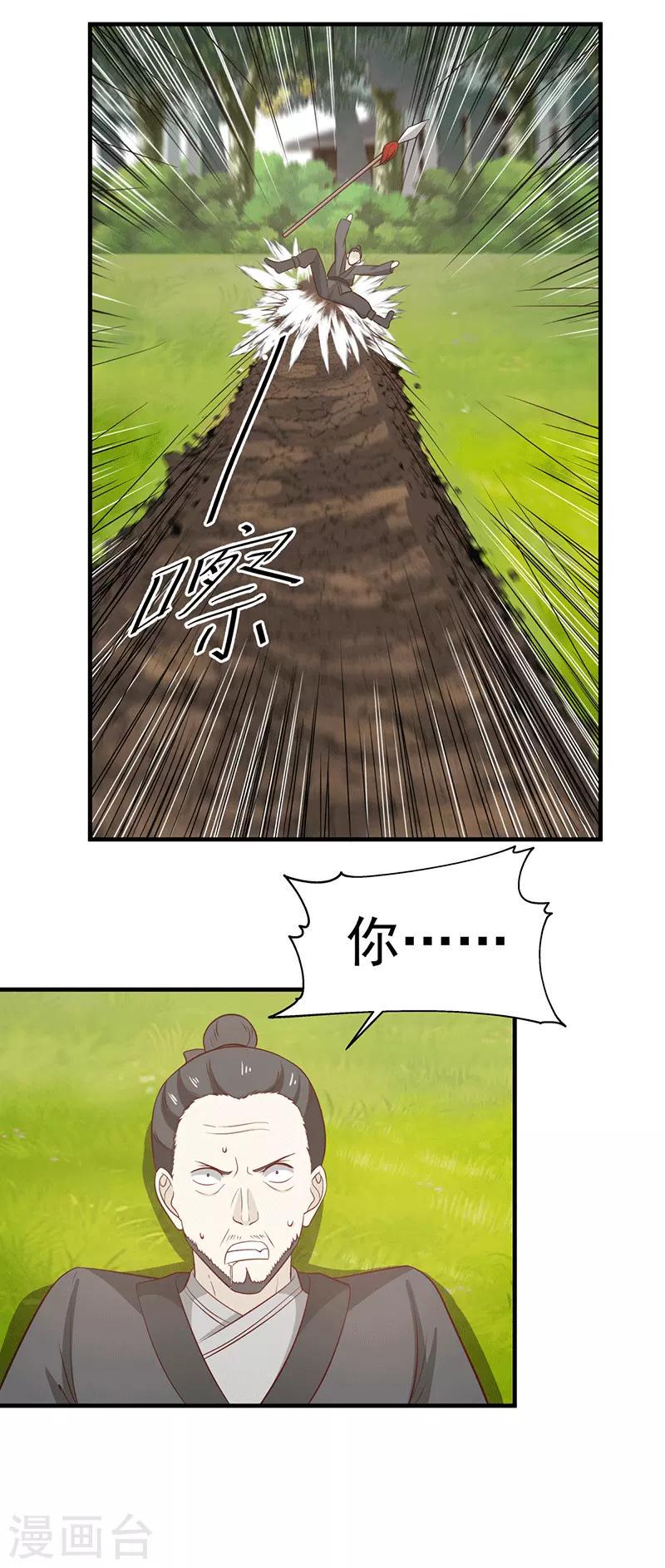 混沌丹神韩漫全集-第86话 飞卢天牢无删减无遮挡章节图片 