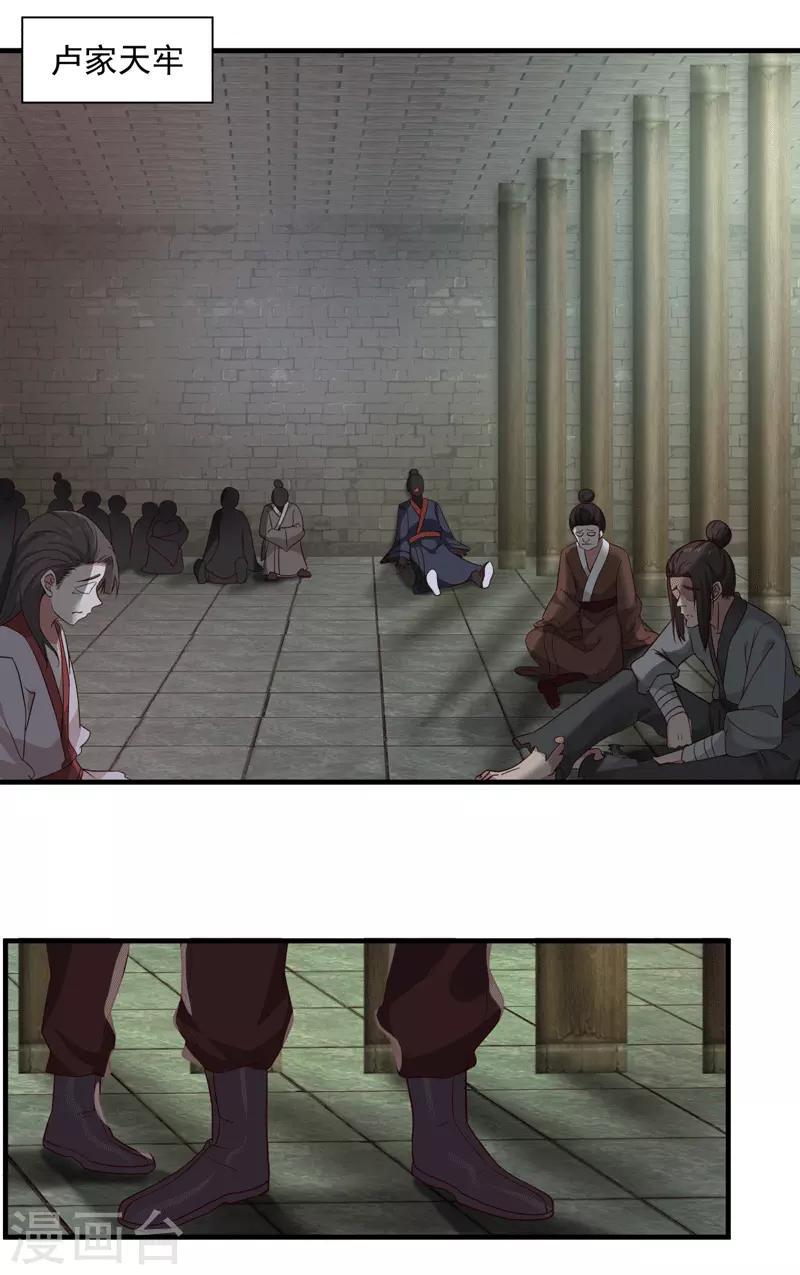 混沌丹神韩漫全集-第87话 不留活口无删减无遮挡章节图片 
