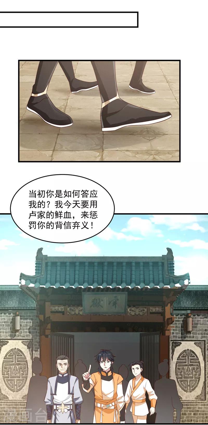 混沌丹神韩漫全集-第87话 不留活口无删减无遮挡章节图片 