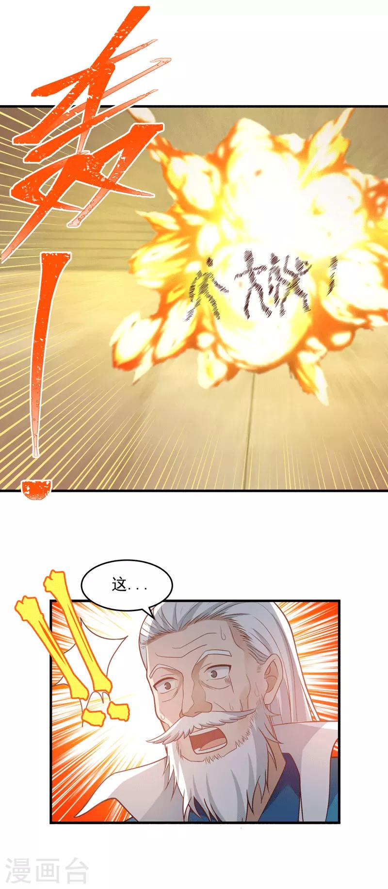 混沌丹神韩漫全集-第87话 不留活口无删减无遮挡章节图片 