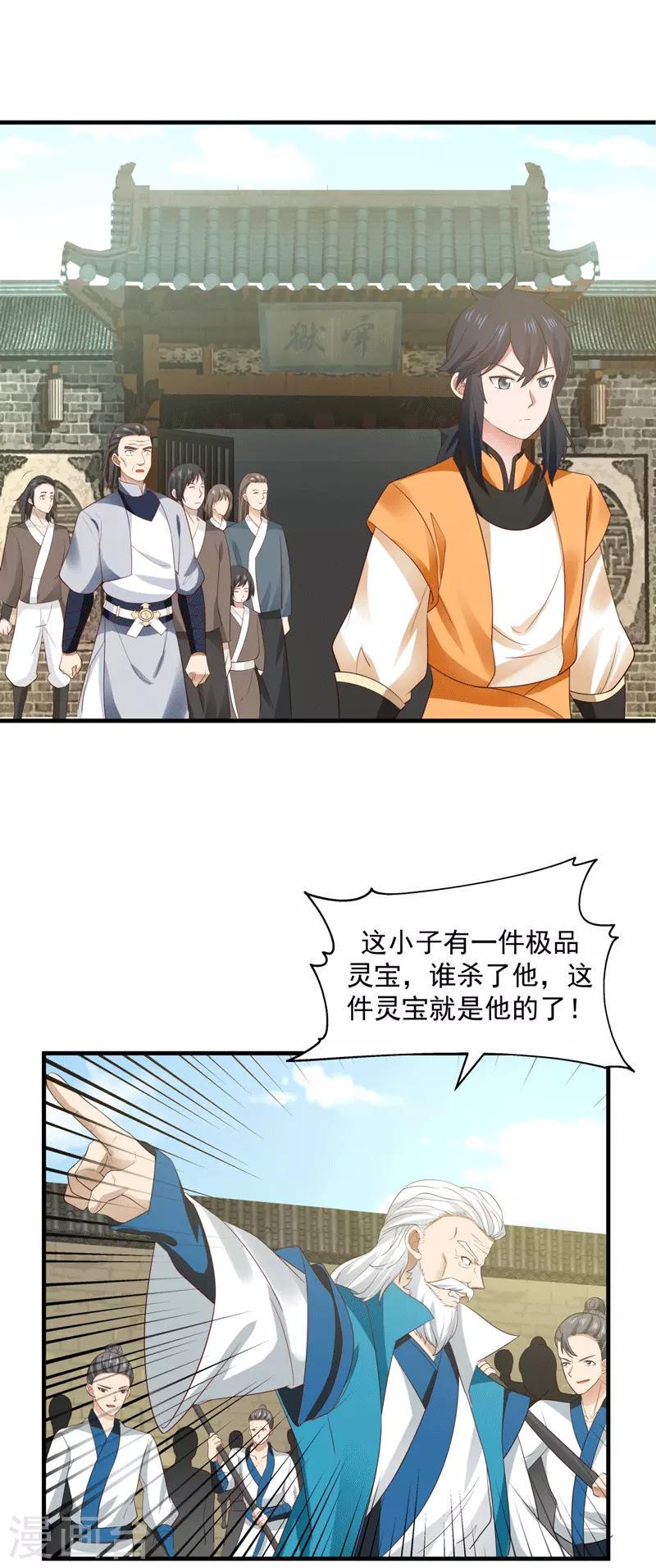 混沌丹神韩漫全集-第88话 一人百偿无删减无遮挡章节图片 